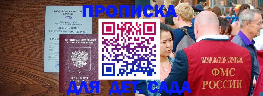 прописка регистрация в Усмани